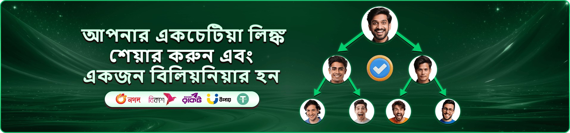 mcq offers যাচাইয়ের প্রচারচিত্র