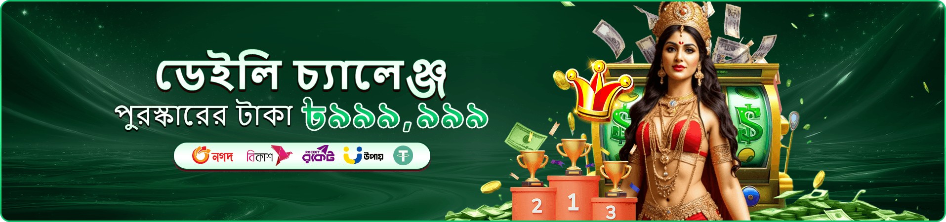 mcq মোবাইল গেমের প্রচারচিত্র
