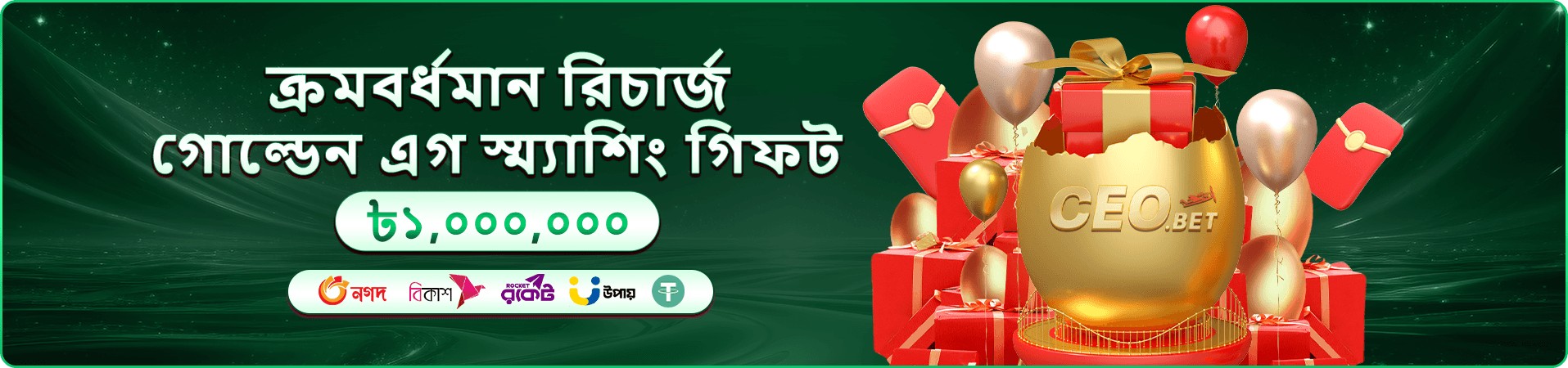 mcq মোবাইল গেমের দ্বিতীয় প্রচারচিত্র