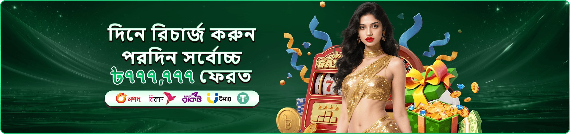 mcq app ব্যবহারের দ্বিতীয় প্রচারচিত্র