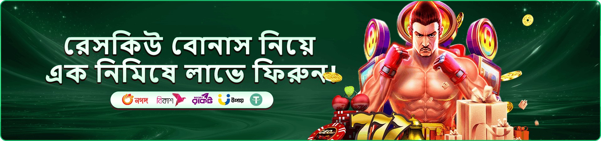 mcq গেম প্রচারের তৃতীয় প্রচারচিত্র