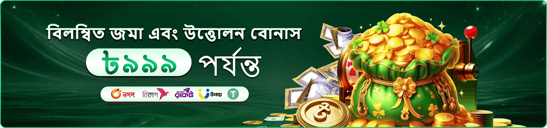 mcq প্রতিযোগিতার দ্বিতীয় প্রচারচিত্র